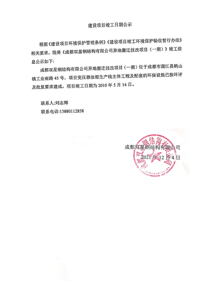 雙星.jpg